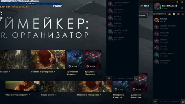 Blood LIVE | что - то тут пошло не так (ЛоЛ) смотреть онлайн