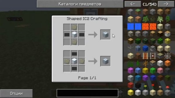 Minecraft: Гайд Industrial Craft 2 1.4.7. #4: компоненты, материя