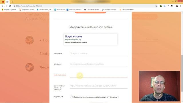 Заполнять мета-данные в разделе Facebook and SEO? Откуда поисковые боты будут брать информацию? смотреть онлайн
