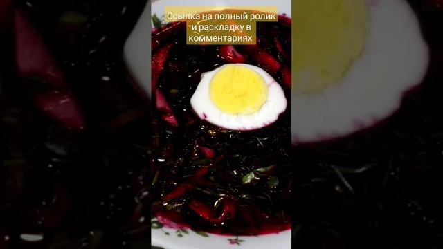 Холодник / Холодный борщ / Свекольник / Холодный суп / Літні супи / Летние супы