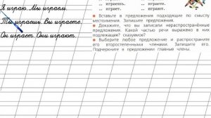Страница 102 Упражнение 175 «Местоимение» - Русский язык 2 класс (Канакина, Горецкий) Часть 2