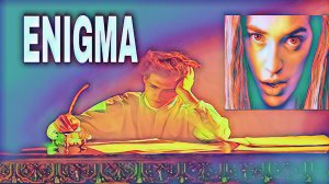 ENIGMA BEST 1990 ЭНИГМА МУЗЫКА ДЛЯ СНА