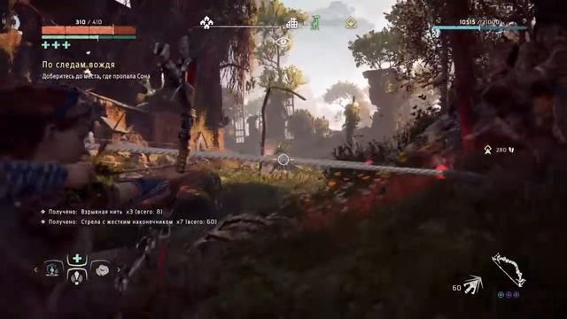 Horizon Zero Dawn Ловушка для Пилозуба смотреть онлайн