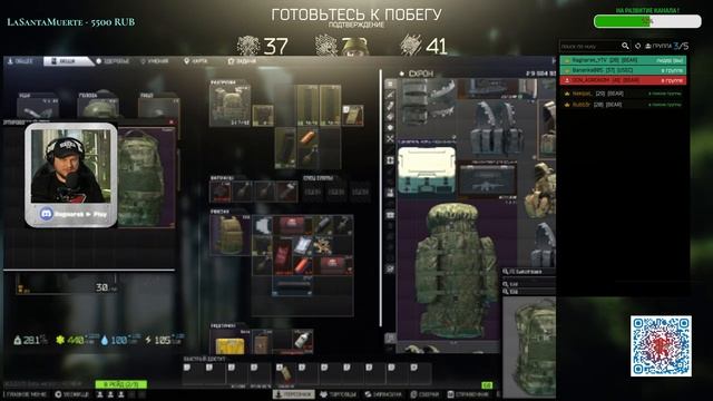 #120 | 28+ lvl | Сурьёзный стрим | Escape from Tarkov | EFT | СТРИМ ТАРКОВА смотреть онлайн