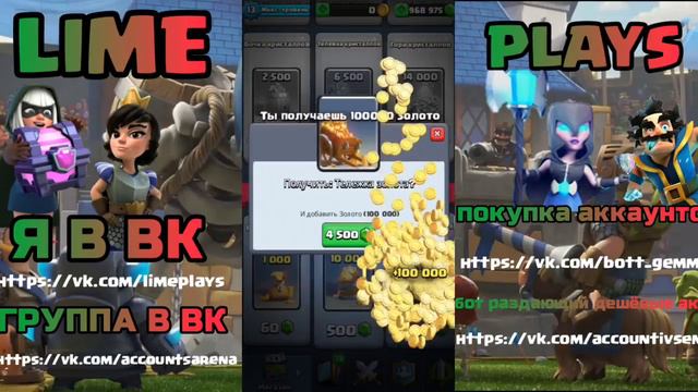 НОВЫЙ 100% РАБОЧИЙ ПРИВАТНЫЙ СЕРВЕР CLASH ROYALE С НОВЫМИ КАРТАМИ!!!!! смотреть онлайн