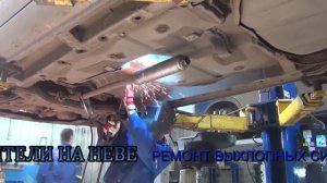 Замена средней и задней частей глушителя на Mitsubishi Colt. Замена глушителей в СПБ