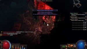 13.Path of Exile. Патч Оф Экзайл «Спуск».Прохождение продолжаю. Лесной лагерь. Ч.1, Акт 2.