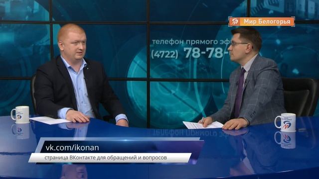 Как записаться на личный приём к Андрею Иконникову смотреть онлайн