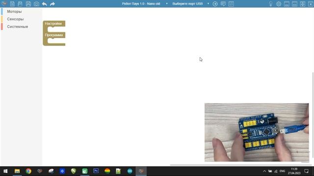 Установка приложения Enjoy Block @enjoyrobotics