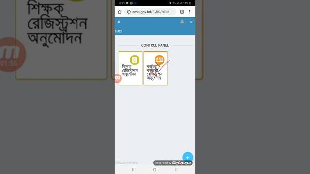 PDS হালনাগাদকরণ ০৩(প্রতিষ্ঠান প্রধানগণ কিভাবে আবেদনকৃত পিডিএস অনুমোদন অথবা বাতিল করবেন) смотреть онлайн