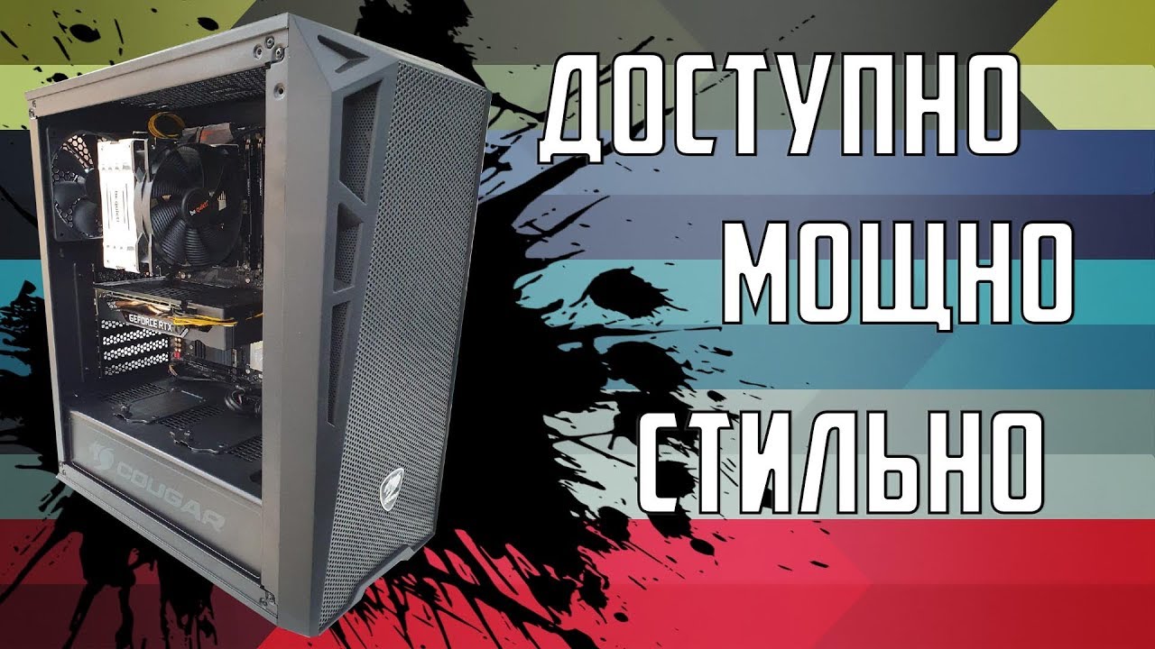 Сборка на Ryzen 5 3600 + RTX 2060 Super #Compday