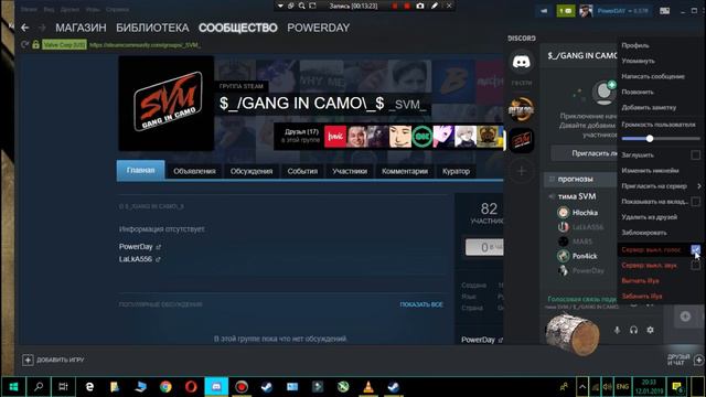 тролю своего друга в Discord и играл в CS-GO со своим другом с прогай ClownfishVoiceChanger смотреть онлайн