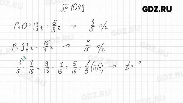  1001-1100 - Математика 6 класс Мерзляк