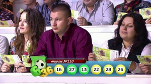 Лотерея 6 из 36 тираж №110 от 08.10.17