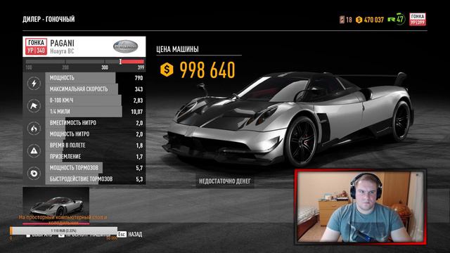 Прохождение NFS Payback. Часть №14. Финальная гонка. [Need For Speed:Payback Deluxe Edition]