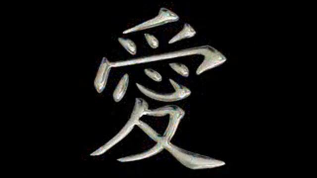 Liebestraum смотреть онлайн