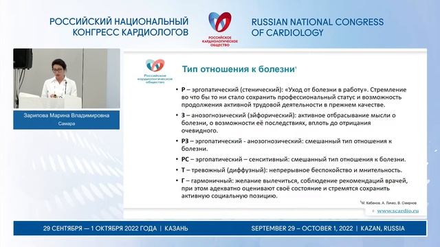 Актуальные вопросы сестринского дела в ведении пациентов кардиологического профиля смотреть онлайн