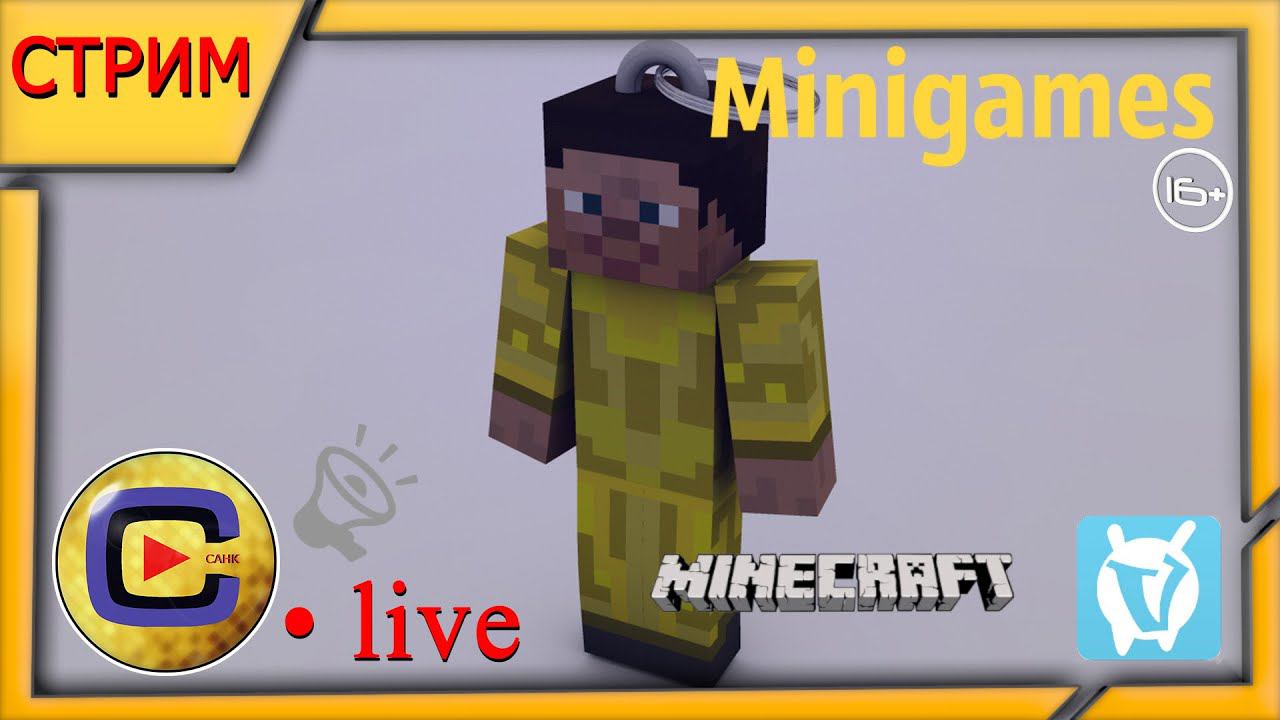 VIMEWORLD! МИНИИГРЫ!☺ [05.01.22 19:30 МСК] смотреть онлайн