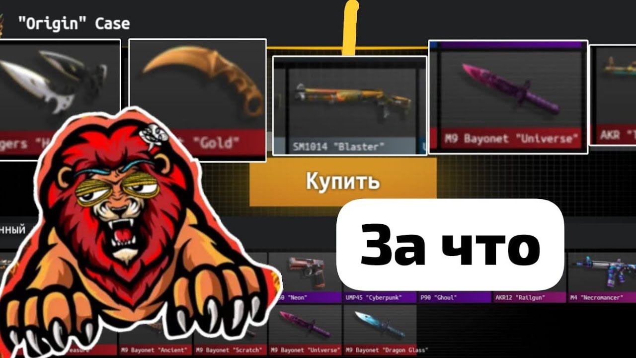 ДАЙТЕ МНЕ АРКАНУ!!! Кликер стэндофф 2 смотреть онлайн