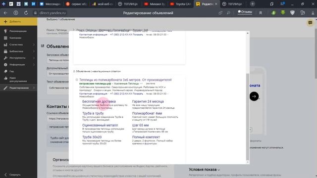 КЕЙС - ЯНДЕКС ДИРЕКТ. ПРОДАЖА ТЕПЛИЦ. НАСТРОЙКА YANDEX DIRECT. Поиск + РСЯ. смотреть онлайн