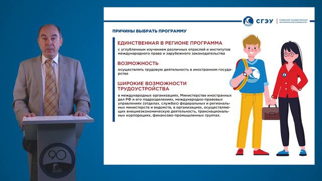 Международное право смотреть онлайн