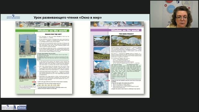 Особенности нового УМК серии «Сферы» по английскому языку для старшей школы смотреть онлайн