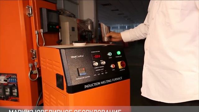 Плавильная печь среднечастотная 2-8 кг смотреть онлайн