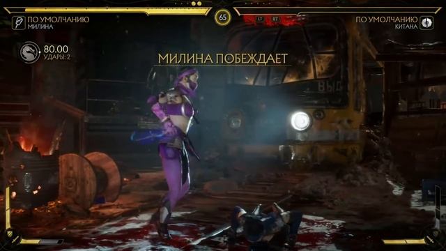 MK11 - Милена Все Фаталити, Бруталити, Френдшип, Насмешки и Концовка/MK11 All Mileena Finishers.