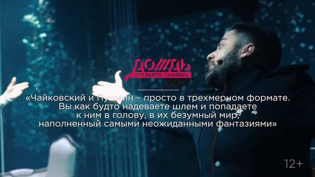 Иммерсивная опера-променад Пиковая дама смотреть онлайн