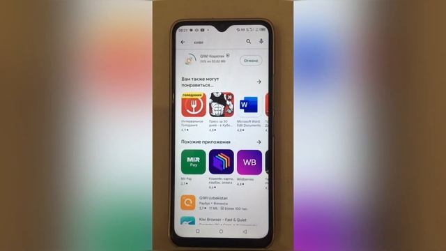 Где и как скачать и установить приложение Qiwi на Андройд или iOS смотреть онлайн