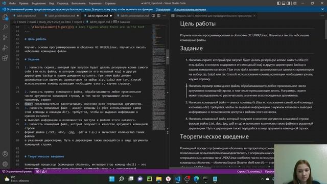 Отчет по лабораторной работе 10 (Операционные системы) смотреть онлайн