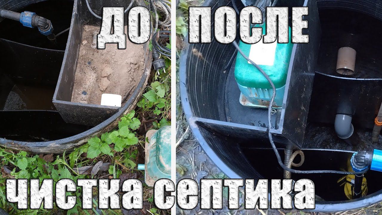 Септик ни разу не чистили больше 7 лет! Запущенное состояние. Чистка септика