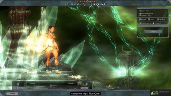 Как включить мультиплеер в Titan Quest.