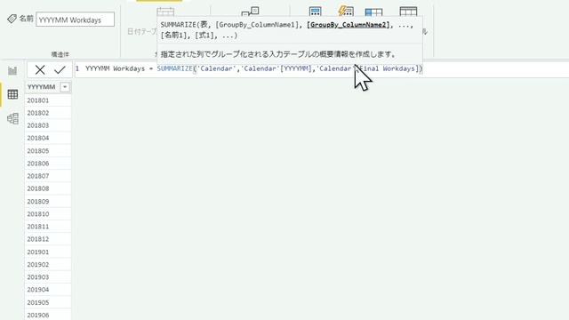 Power BI 中級者向け解説 ★予算値、実働日割り★ смотреть онлайн