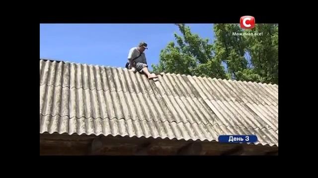 Хата на тата крыша прикол смотреть онлайн