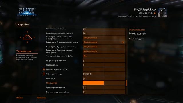 Игровой дневник Дедушки.Elite Dangerous - Управление. смотреть онлайн