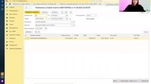 Изменение условий лизинга в 1С 8.3 у лизингополучателя