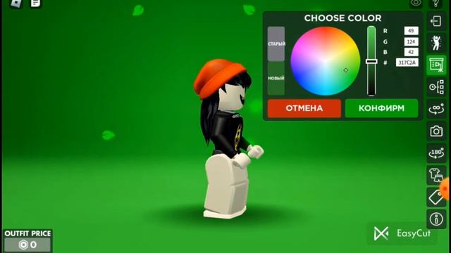 Как сделать популярний фон в роблекс?Тутор смотреть онлайн