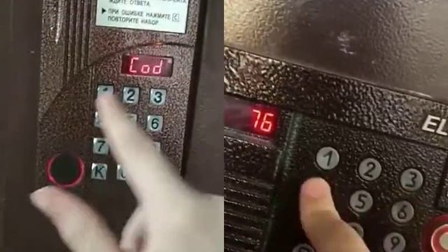 Кот который можно взломать домофон смотреть онлайн