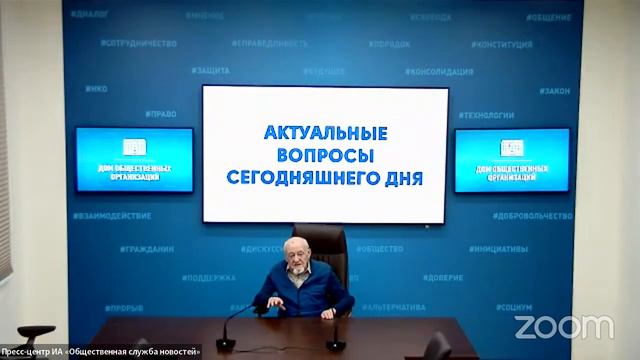 Круглый стол на тему «Актуальные вопросы сегодняшнего дня». смотреть онлайн