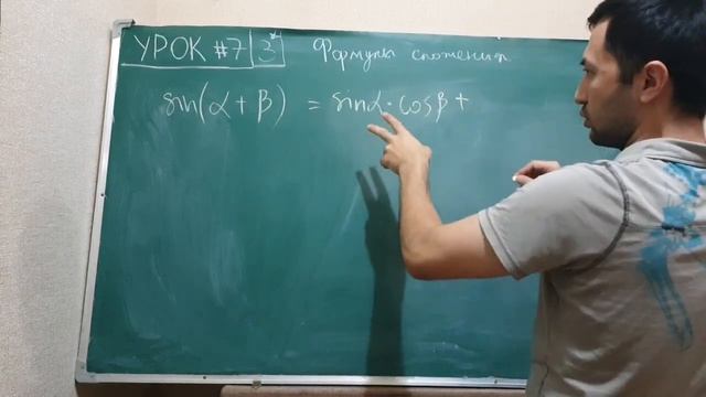 Тригонометрия. Урок #7. Формулы сложения. sin75°=? смотреть онлайн