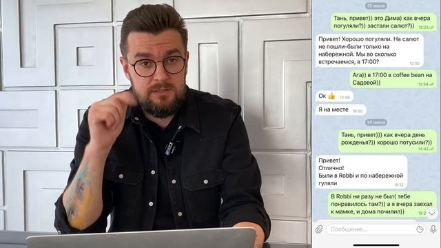 Настойчивость и навязчивость. Где грань? смотреть онлайн