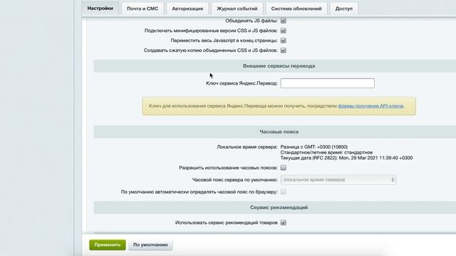 Установили Битрикс. Что дальше? смотреть онлайн