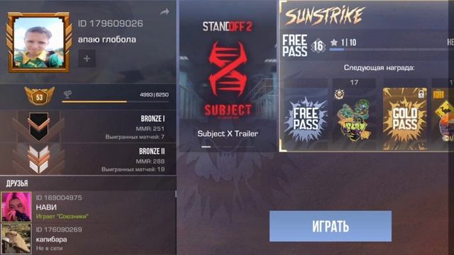 настольгия об обновление senstraik об начале 6 сезона стенндофа 2 смотреть онлайн