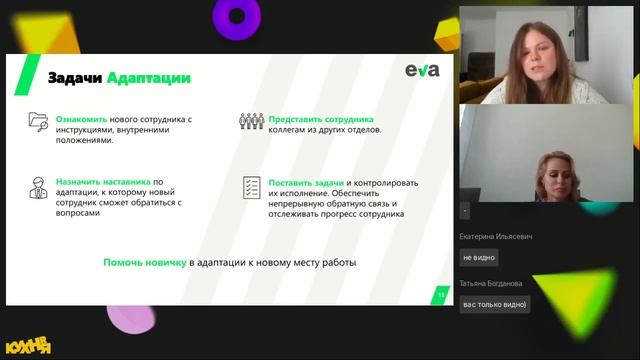 Цифровизация движется в центр внимания! Чат-боты на службе HR смотреть онлайн