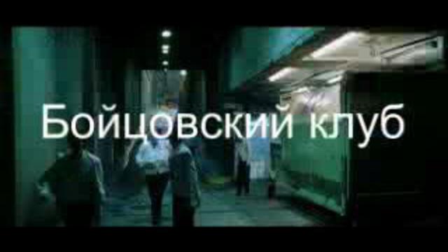 Брэд Питт в фильмах "Бойцовский Клуб", "Большой Куш", "Троя" смотреть онлайн