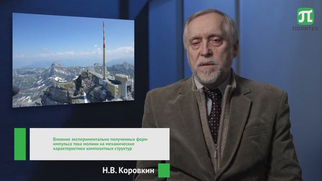 Коровкин Николай Владимирович #ПолитехПетра смотреть онлайн