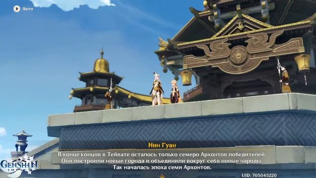Genshin Impact. Отправляемся в Нефритовый дворец на встречу с Нин Гуан =)) смотреть онлайн