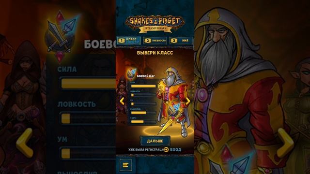Shakes and fidget обзор классов смотреть онлайн