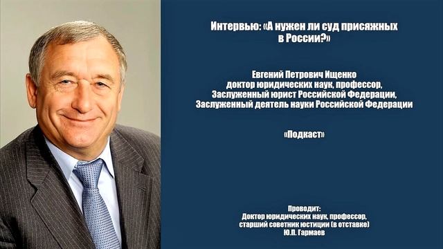 А нужен ли суд присяжных в России? смотреть онлайн